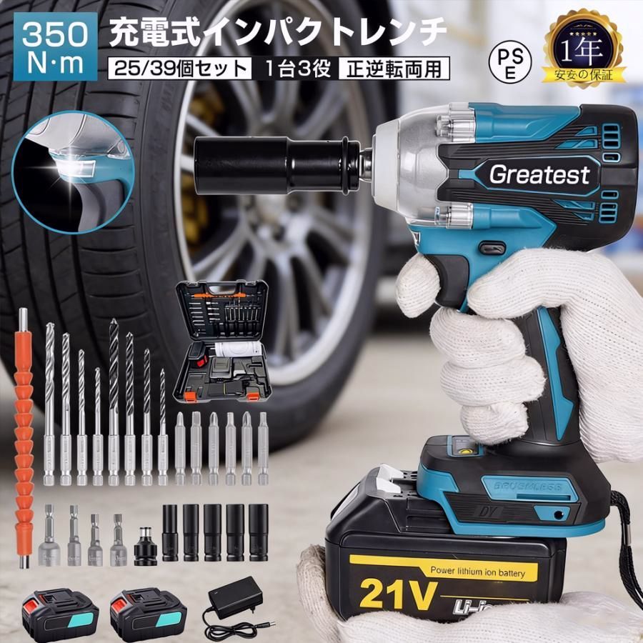 【送料無料】インパクトレンチ 電動ドライバー タイヤ交換 電源2個付き 電動ドライバー 充電式インパクトレンチ ブラシレスレンチ 無段変速 正逆転両用 DIY工具 家庭用 人気
