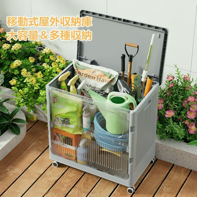 【送料無料】物置 収納庫 屋外 小型 収納ボックス 移動式 ベランダ収納 倉庫 折畳み式 ストッカー ゴミ箱 ボックス キャスター付 収納ケース ガーデン収納 室外収納 玩具収納