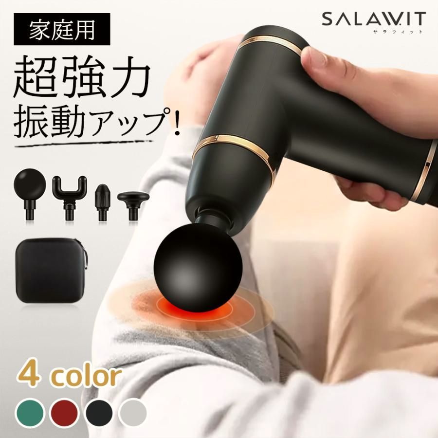 【送料無料】筋膜リリース 母の日 プレゼント 小型 電動 マッサージ機 USB充電 マッサージャー マッサージ 軽量 マッサージガン マッサージ器 電動マッサージ器 強力 爆買