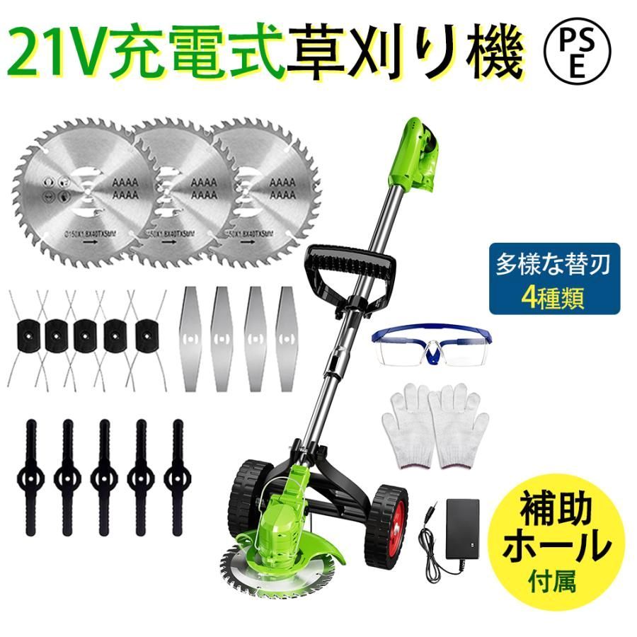 【送料無料】草刈機 充電式 補助ホイール 伸縮式 軽量 長さ調整 安全 強力 マキタ バッテリー対応 刈払機 電動 ナイロンコード 家庭用 2026 女性 日本語説明書付き