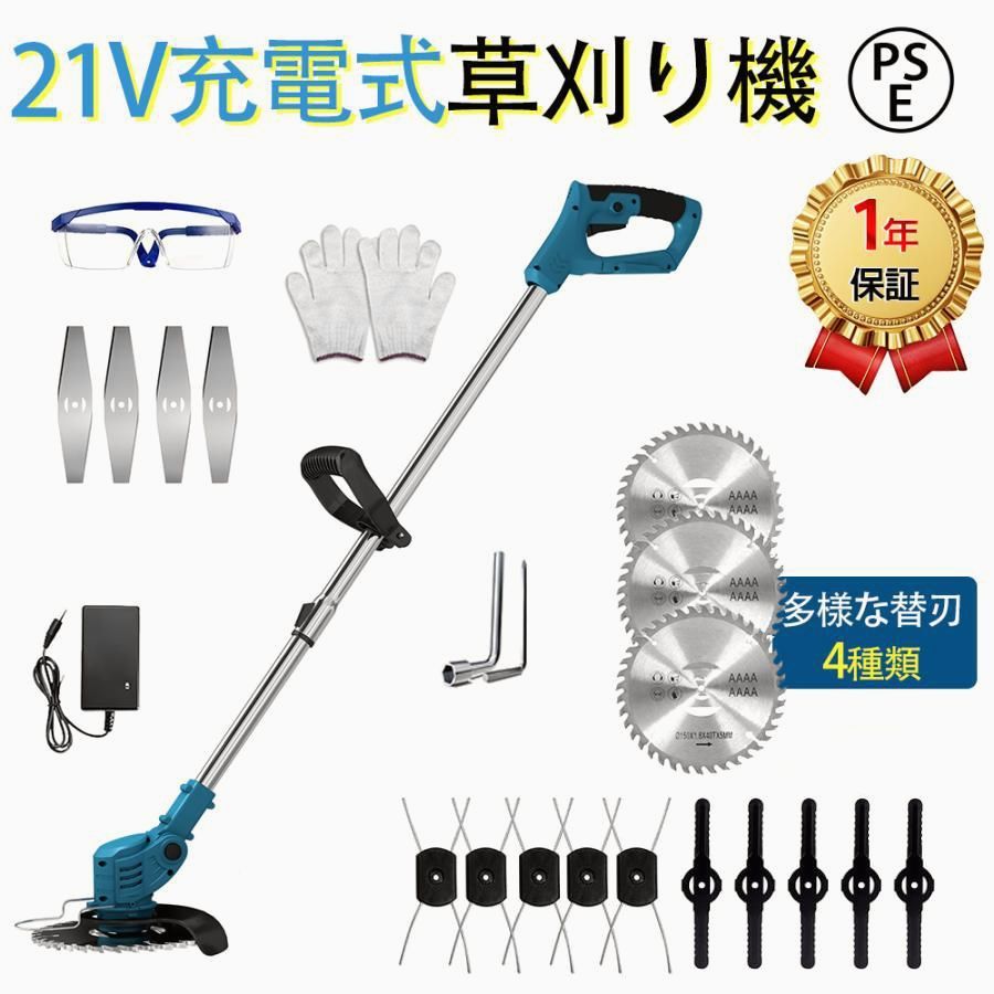 【送料無料】草刈機 充電式 軽量 4種の替刃 長さ調整 ナイロンコード 強力 電動 マキタ バッテリー対応 刈払機 安全 女性用 多機能 家庭用 日本語説明書付き 2026NEW