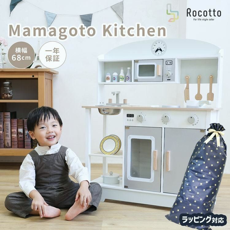 【送料無料】ままごとキッチン 木製 ままごとセット おもちゃ 台所 おままごと 調理器具 レンジ オーブン 食器 鍋 フライパン 女の子 クリスマス プレゼント Rocotto 子供