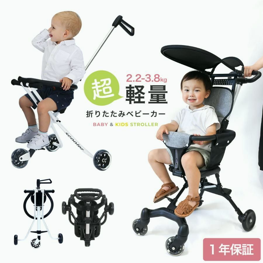 送料無料】ベビーカー b型 軽量 コンパクト 折りたたみ 3輪 4輪 バギー