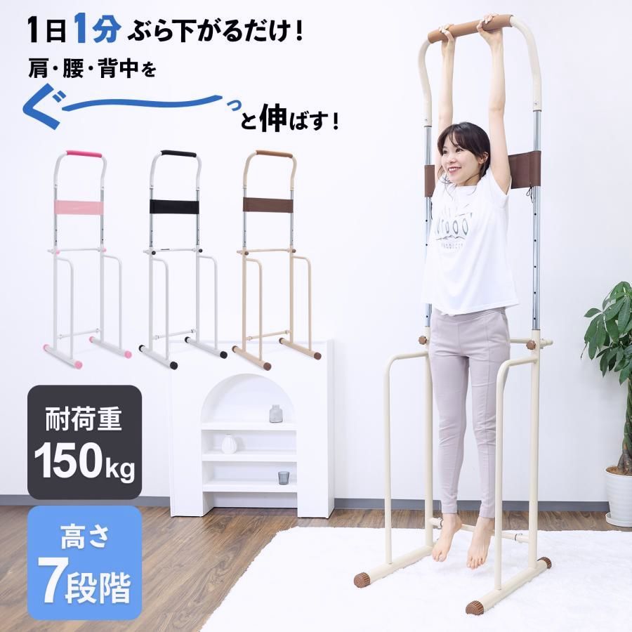 【送料無料】ぶら下がり健康器 コンパクト 腰痛 効果 懸垂マシン 筋トレ 自宅トレーニング 高さ調節7段階 室内フィットネス ダイエット 腹筋 背筋 トレーニング器具 一年保証