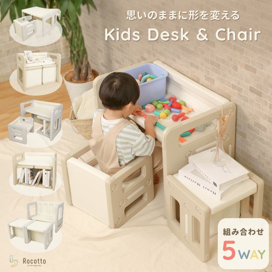 【送料無料】キッズデスク チェア セット 3点セット 変形 椅子 棚 防水 軽量 おしゃれ 子供用 デスクセット キッズチェア ギフト プレゼント