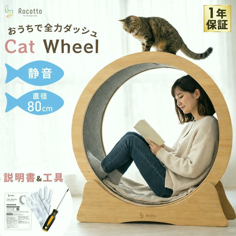 【送料無料】キャットホイール 猫 運動グッズ ネコ ペット用 トレッドミル 安い ノイズなし 猫用ルームランナー 運動不足予防 回し車 おもちゃ ペット用品 人気