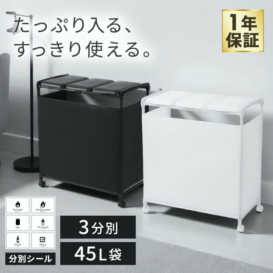 【送料無料】ゴミ箱 45リットル 分別 大容量 蓋つき 目隠し 3分別 手持ち袋 屋外 おしゃれ キャスター付き 目隠しカバー付き ベランダ キッチン 資源ごみ ゴミ レジ袋対応