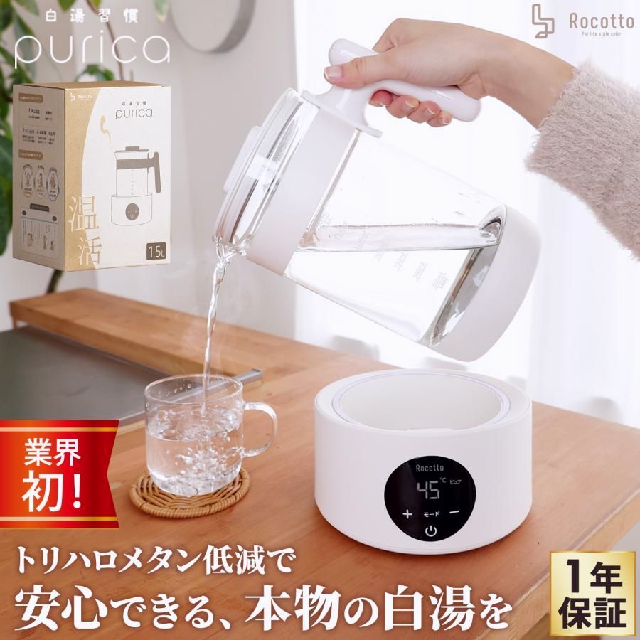 【送料無料】電気ケトル ガラス 白湯メーカー ケトル コーヒー 白湯ケトル カルキ抜き 沸騰モード 保温 ガラス製 家庭用 ＼業界初／トリハロメタン低減モード搭載！