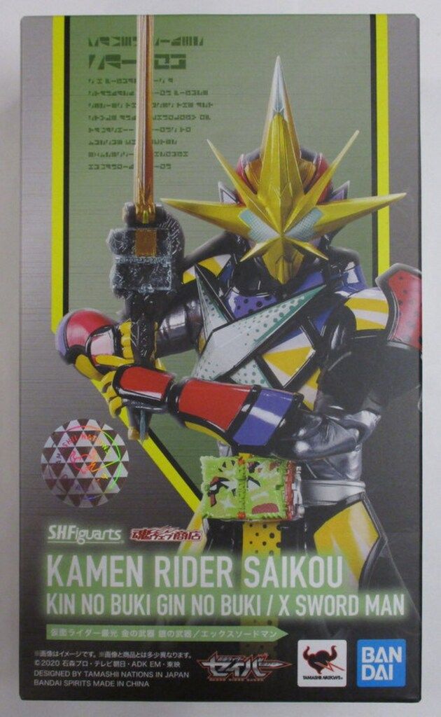 BANDAI SPIRITS S.H.Figuarts 仮面ライダーセイバー 仮面ライダー最光 金の武器 銀の武器/エックスソードマン