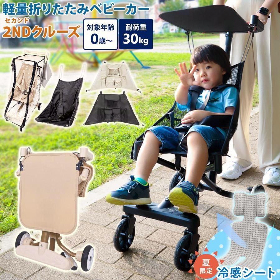 【送料無料】ベビーカー B型 軽量 メッシュ コンパクト 折りたたみ 4輪 サンシェード付き 持ち運びやすい 涼しい おしゃれ 赤ちゃん 子供 新生児 6歳まで セカンドベビーカー