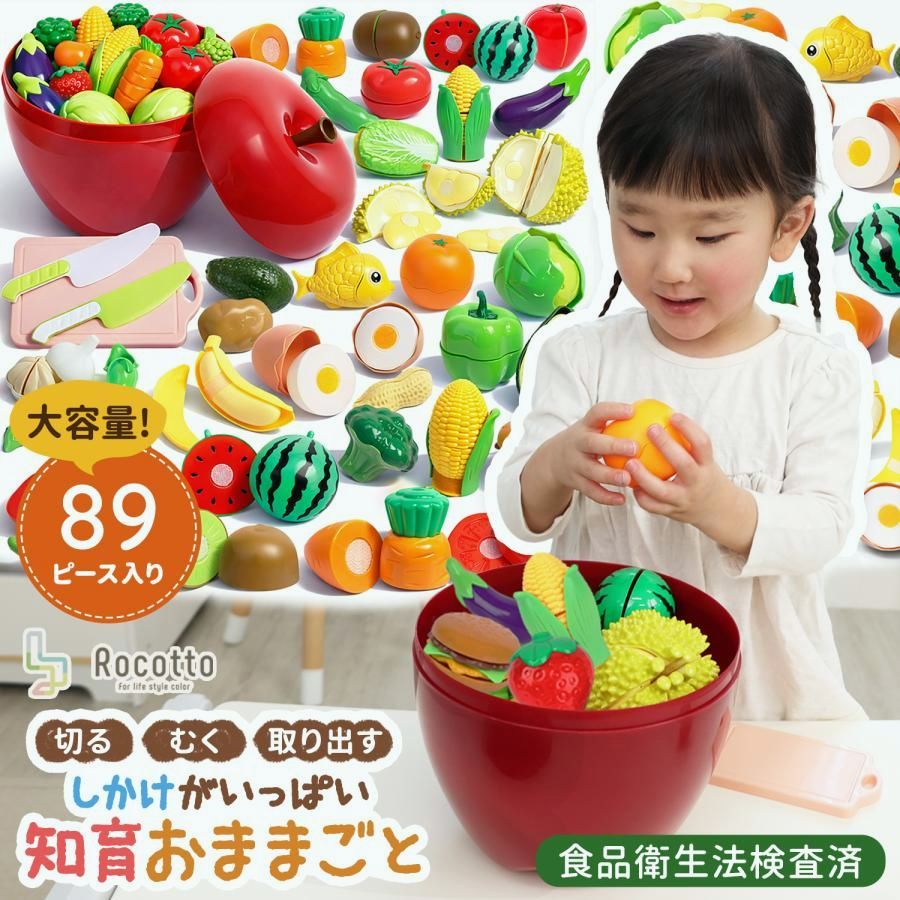 【送料無料】おままごとセット キッチン 野菜 果物 食材 セット木製 ままごとキッチン 食べ物 セット おもちゃ 食材 野菜 魚 フルーツ 切れる ままごと