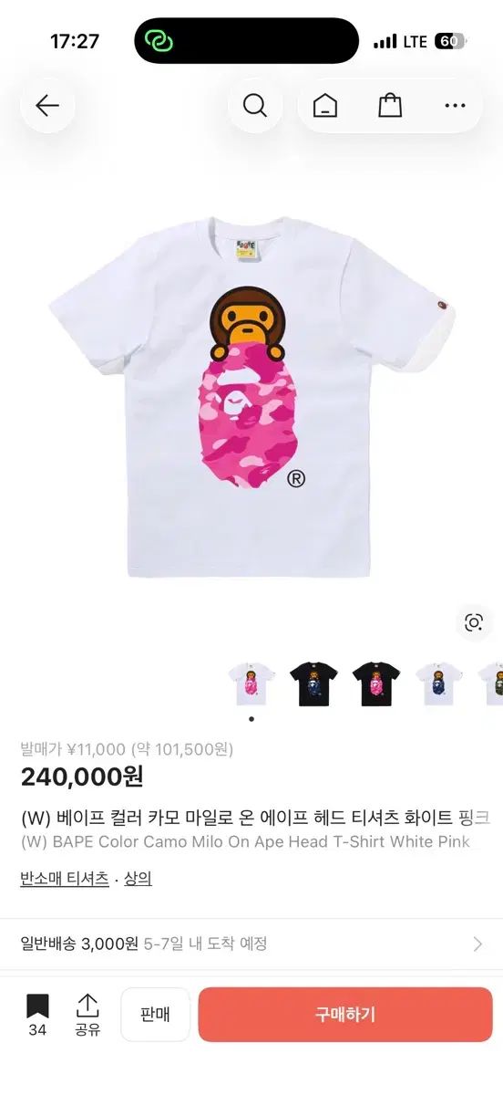 レディース)A BATHING APE アベイシングエイプ COLOR カモフラ マイロ オン HEAD ヘッド Tシャツ