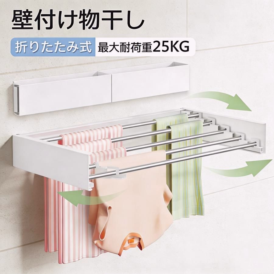 【送料無料】壁掛け式物干しラック 折りたたみ式 洗濯物干し 折りたたハンガーラック ウォールハンガー 壁取り付け式 隠れた式 壁付け物干し ベランダ 物干し竿 5本付き