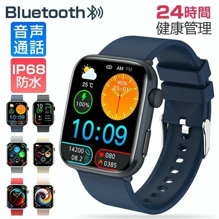 【送料無料】スマートウォッチ 2026最新「24時間血圧測定」通話機能付き ケットウ値 カロリー 活動量計多運動モード 睡眠管理 日本製センサー 爆買