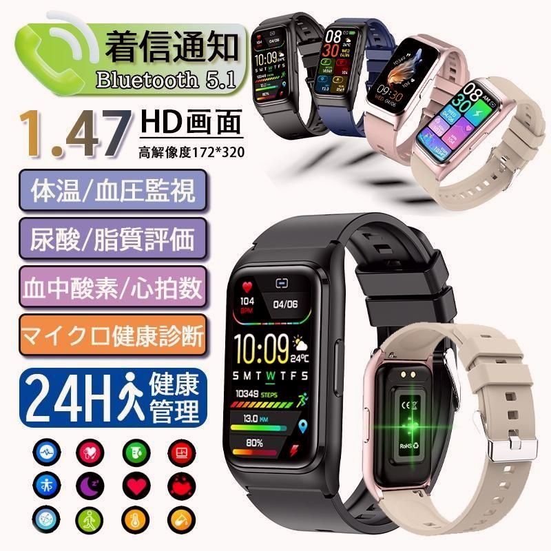 【送料無料】スマートウォッチ ケットウ値「健康- 五臓脂肪検査 血中脂質 尿酸」健康管理 心拍数 体温 血中酸素 血圧 歩数計 IP68 睡眠管理 着信通知 日本製センサー爆買 8,636円