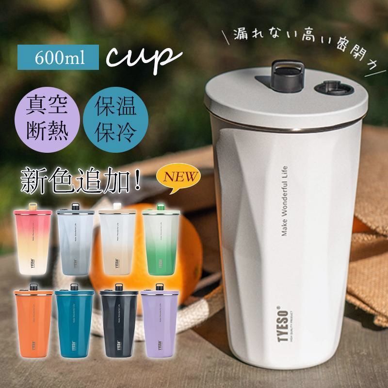 【送料無料】タンブラー ストロー付き TYESO 保温 保冷 水筒 正規店代理販売 600ml 蓋付き 大容量 漏れない 持ち運び マグボトル 直飲み 夏 冬 ステンレス爆買