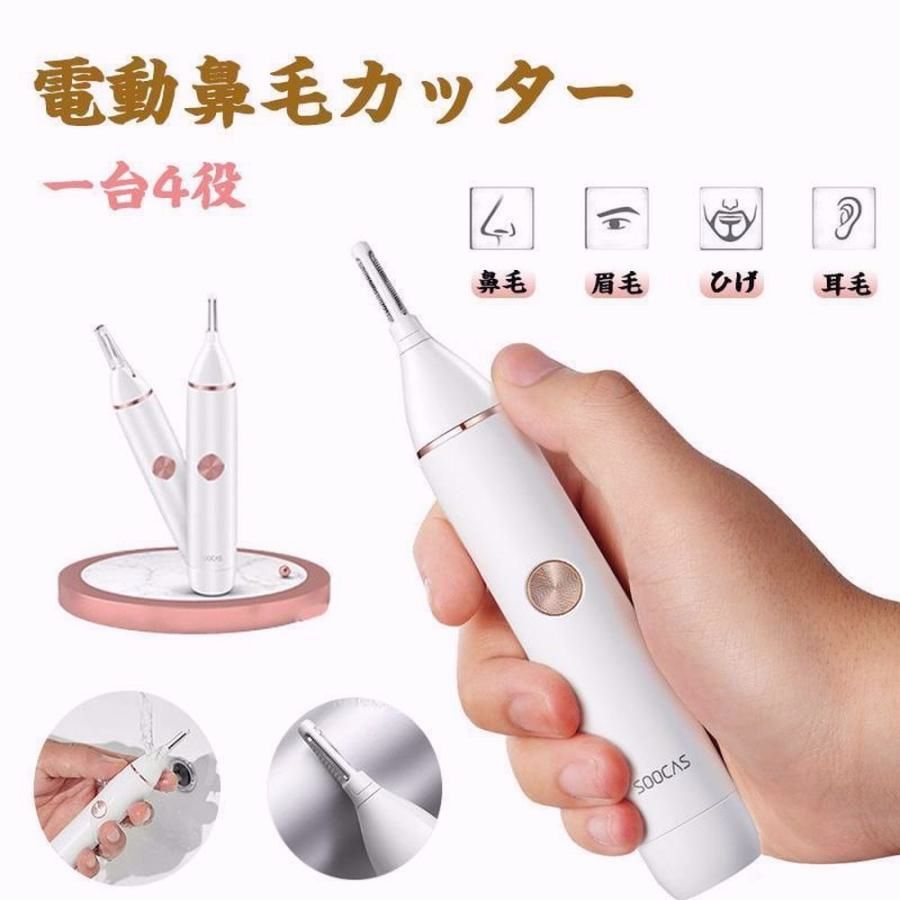 【送料無料】鼻毛カッター 男女兼用 メンズ 鼻毛シェーバー はなげカッター エチケットカッター 耳毛カッター 眉毛 鼻げ抜き むだ毛処理 10分間自動オフ 耳剃り IPX5防水