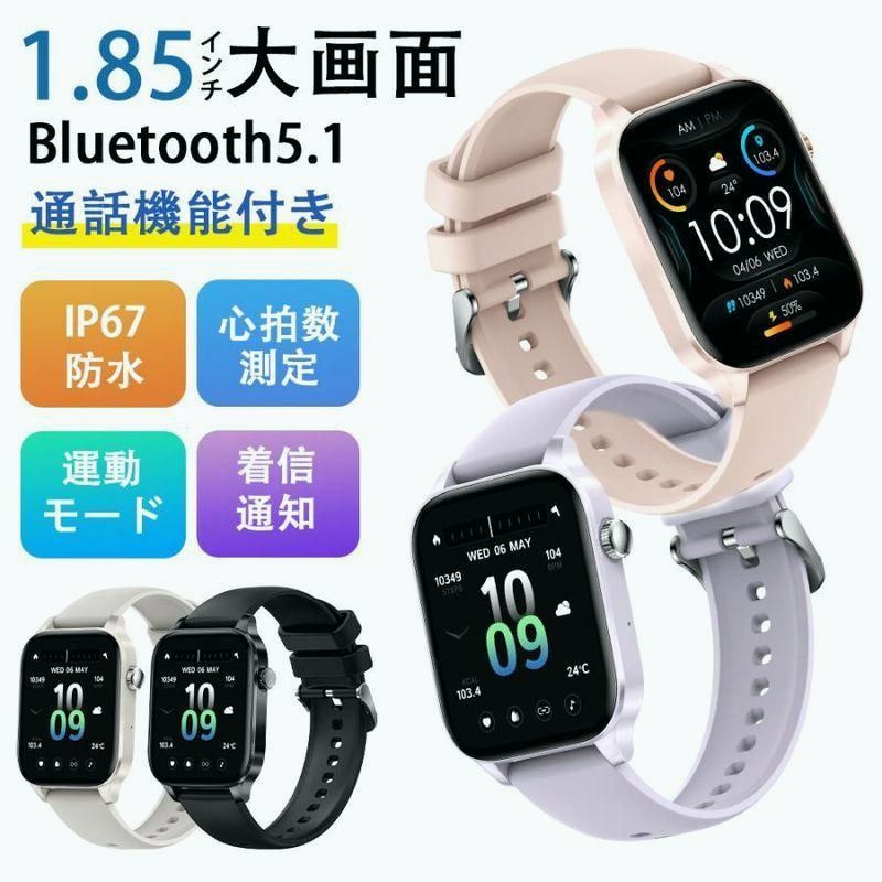 【送料無料】スマートウォッチ 血圧 1.85inch スマートウォッチ レディース/メンズ Bluetooth5.1通話機能 日本製センサー搭載 マカロンカラー 爆買