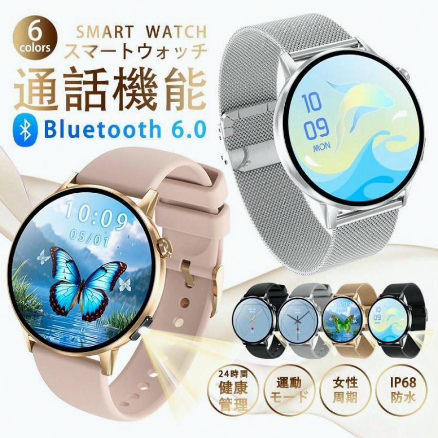 【送料無料】スマートウォッチ 日本製センサー 心拍数 血中酸素 睡眠管理 健康管理 AI質問応答 LINE通知 生理周期 彼女 iPhone＆アンドロイド対応 技適認証済