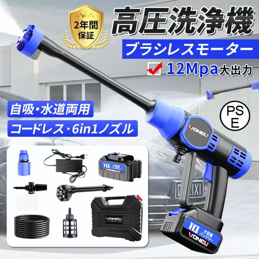 生活家電 水圧洗浄機 充電式 6in1噴射モード15000mAh大容量バッテリー