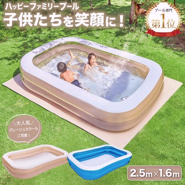 【送料無料】プール ビニールプール 大型 250×160×50cm 送料無料 四角いプール 家庭用プール