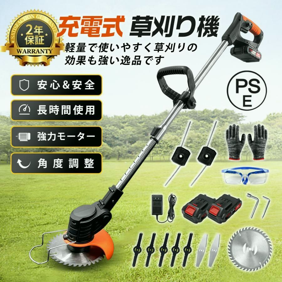 【送料無料】草刈機 充電式 草刈り機 コードレス マキタ バッテリー互換 ナイロンコードカッター 角度調整 軽量静音 安全 女性 枝切り 雑草植木 強力 家庭用 2026