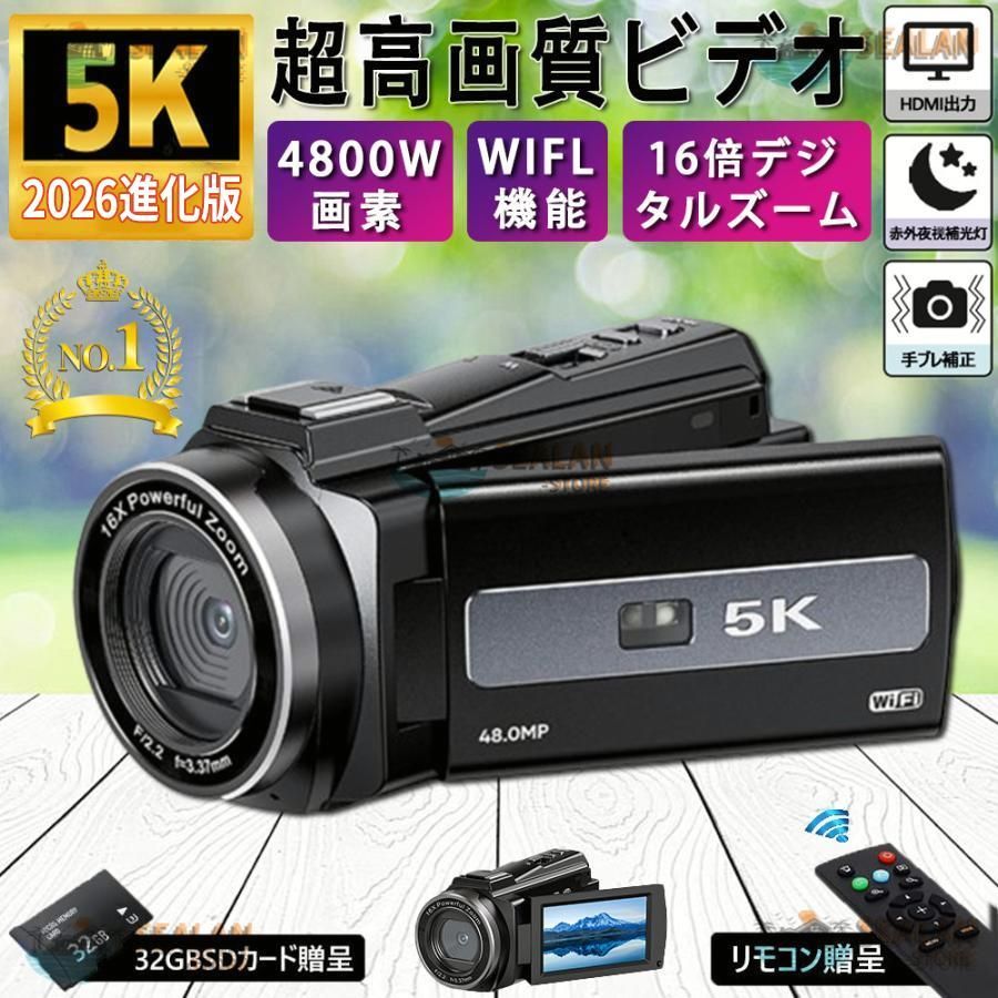 【送料無料】ビデオカメラ デジカメ 4K 5K DVビデオカメラ 4800万画素 デジタルビデオカメラ 日本製センサー 4800W撮影ピクセル 16倍デジタルズーム 赤外夜視