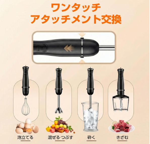 Turelar】HB-6001 ブレンダー ハンドブレンダー 離乳食 電動 ハンド