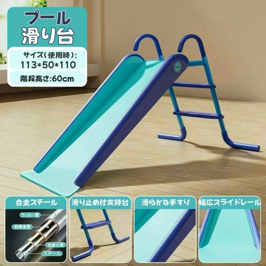 【送料無料】★滑り台 プール 折り畳みプール用 折りたたみ プール のすべり台 家 屋外 大型 すべりだい 子供用こども 夏休み 大型 遊具 水遊び 家庭用 ファミリープール