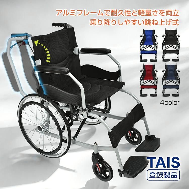 【送料無料】車椅子 軽量 コンパクト 自走 折りたたみ アルミ製 介助ブレーキ付 介助用車椅子 介護用車椅子 車いす 車イス ノーパンク シルバーカー アームレスト 跳ね上げ式