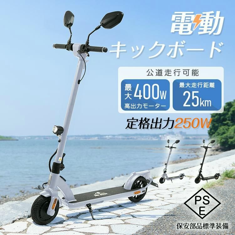 [Free Shipping] Electric Kickboard, Can Drive on Public Roads 20 km or less, Foldable, 1 Year Warranty, Safety Parts, Standard Electric Scooter, Standing Motorcycle, Tire Assist, Motorcycle, Moped, 8 inch Moped, Type 1 Code: 31496