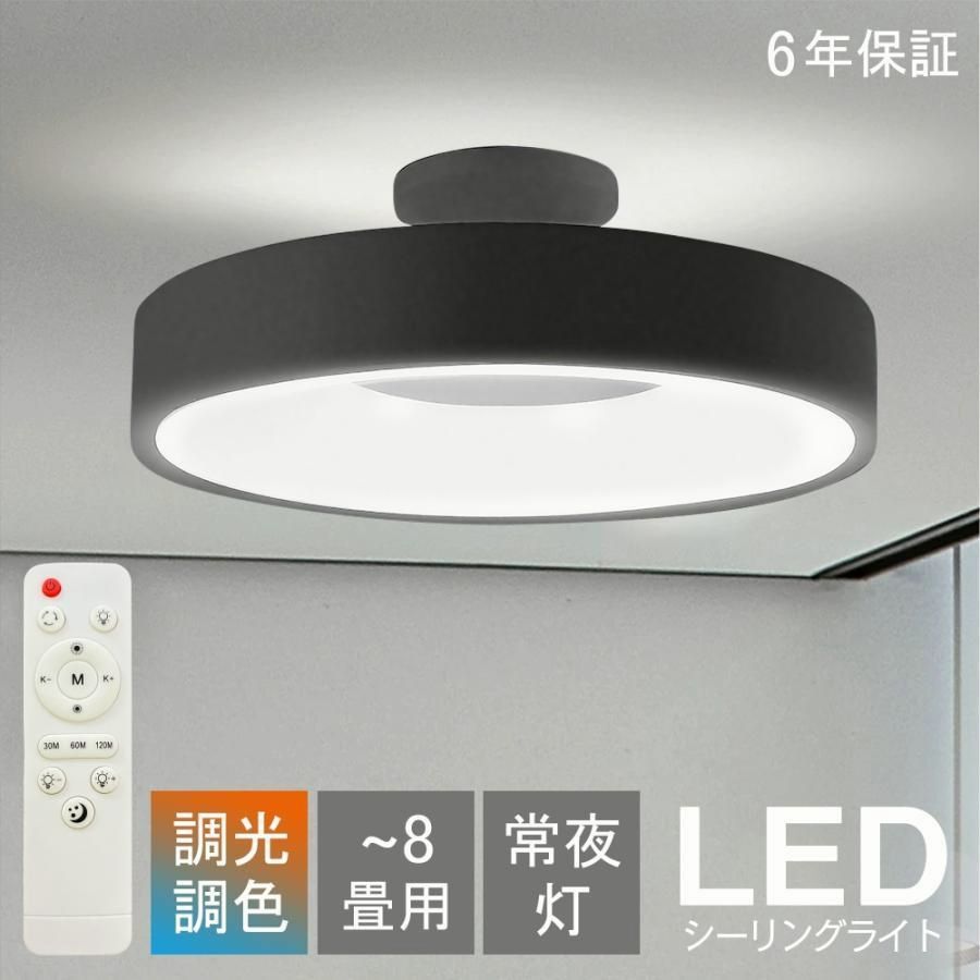 【送料無料】シーリングライト 調光調色 led 間接照明 6畳 8畳 上下発光 間接照明 3モード 間接光 常夜灯 おしゃれ リモコン付 遠隔制御 調光 調色 北欧 明るい