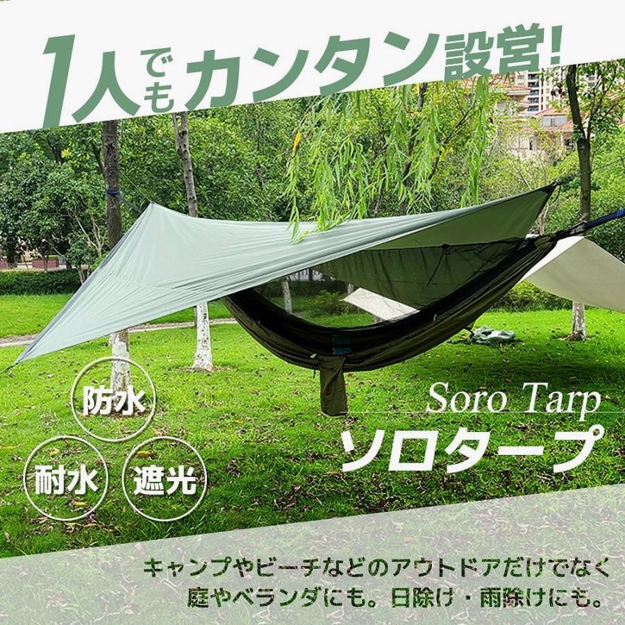 【送料無料】ソロタープ テント キャンプ ピクニック ビーチ ベランダ アウトドア 軽量 コンパクト 簡単設置 スクエア ひし形 防水 耐水 遮光 ペグ 爆買