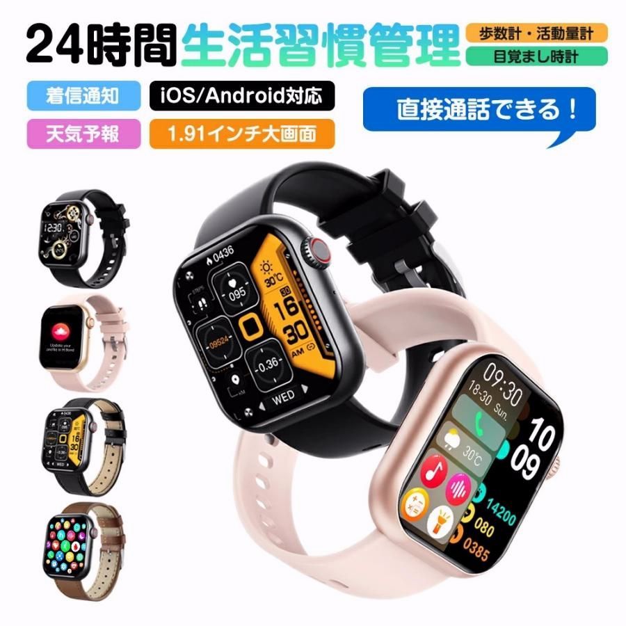 【送料無料】スマートウォッチ 1.9インチ超大画面 腕時計 レディース 歩数計 スマートウォッチ メンズ 4色展開 IP67防水 GPS連携 Line 着信通知 睡眠検測 GPS連携 日本語 7,092円