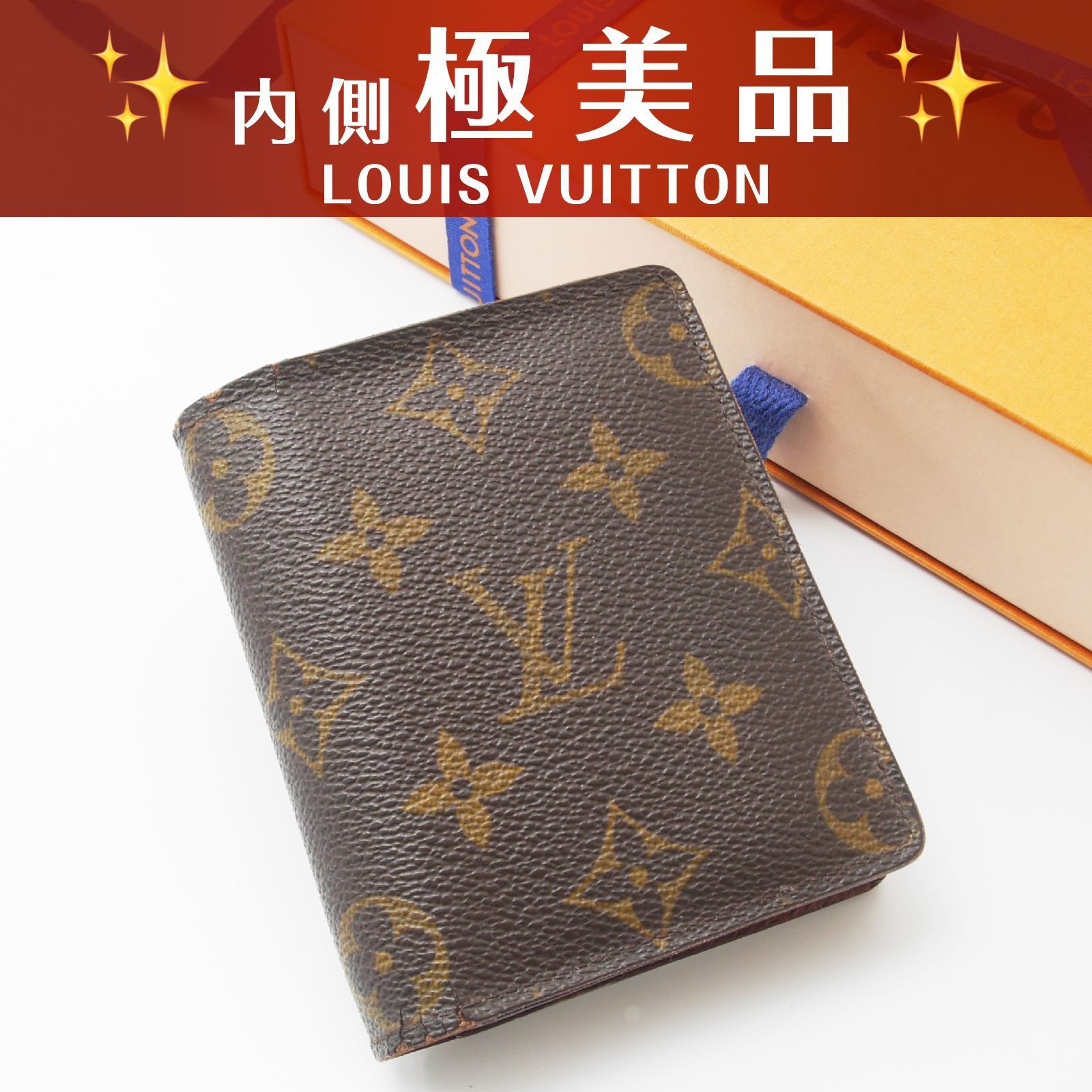 【美品 極美品】 ルイヴィトン モノグラム ポルトフォイユ マジェラン 二つ折り財布 コンパクト財布 ブラウン (26-038)