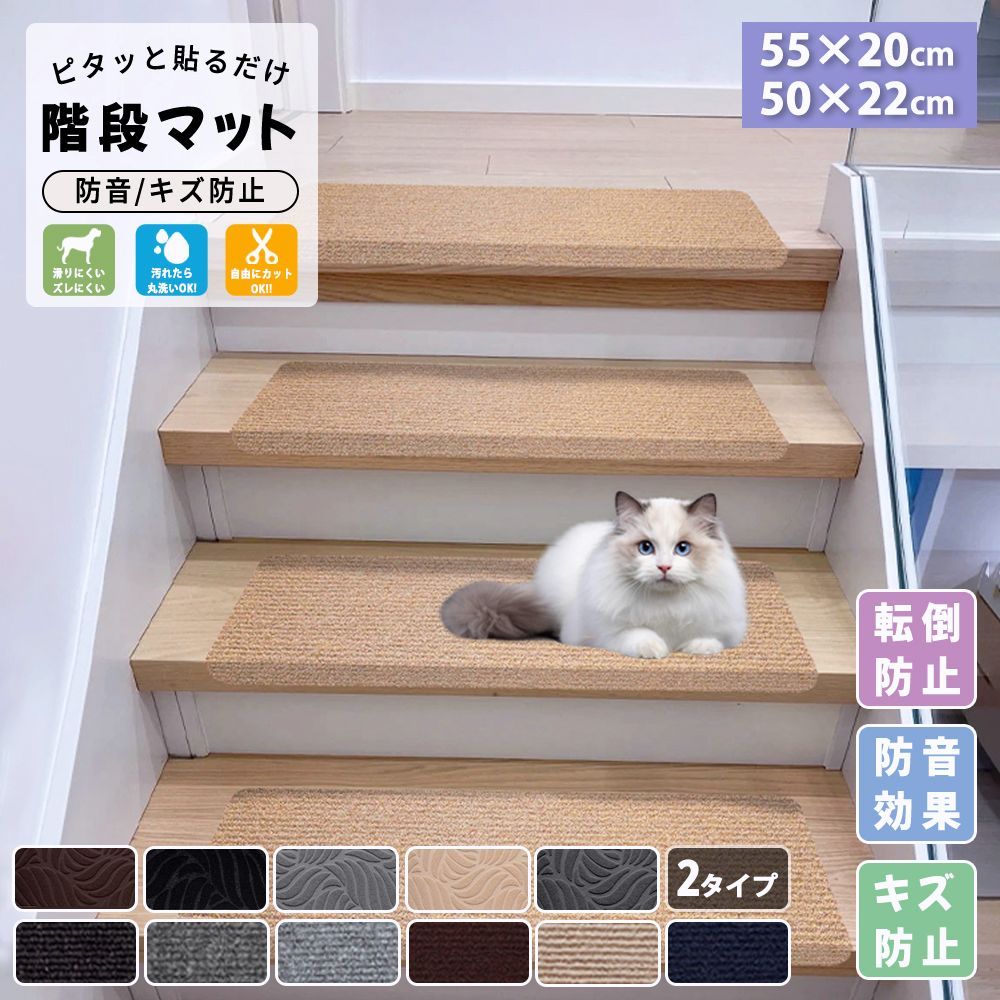 【送料無料】階段マット 滑り止めマット 吸着階段マット 幅50cm 55cm 15枚 犬用 猫用 ペット 洗濯OK 折り曲げ付 置くだけ 転倒防止 ズレない 傷防止