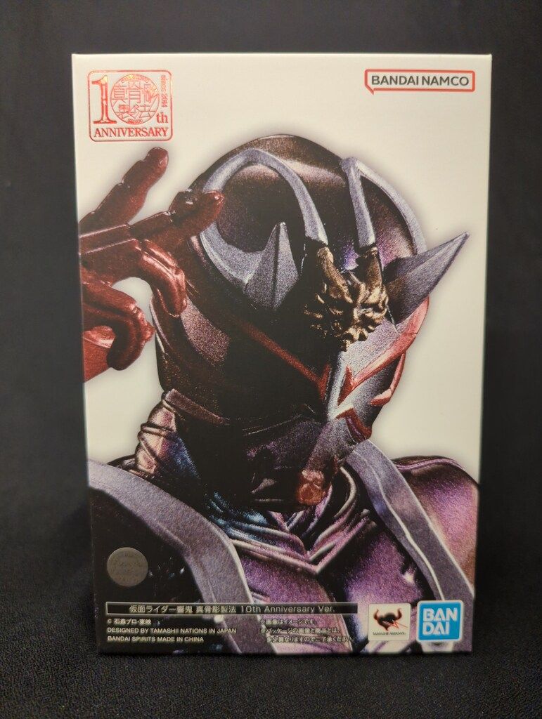 未開封品】仮面ライダー響鬼 真骨彫製法 10th Anniversary版 【公式通販】
