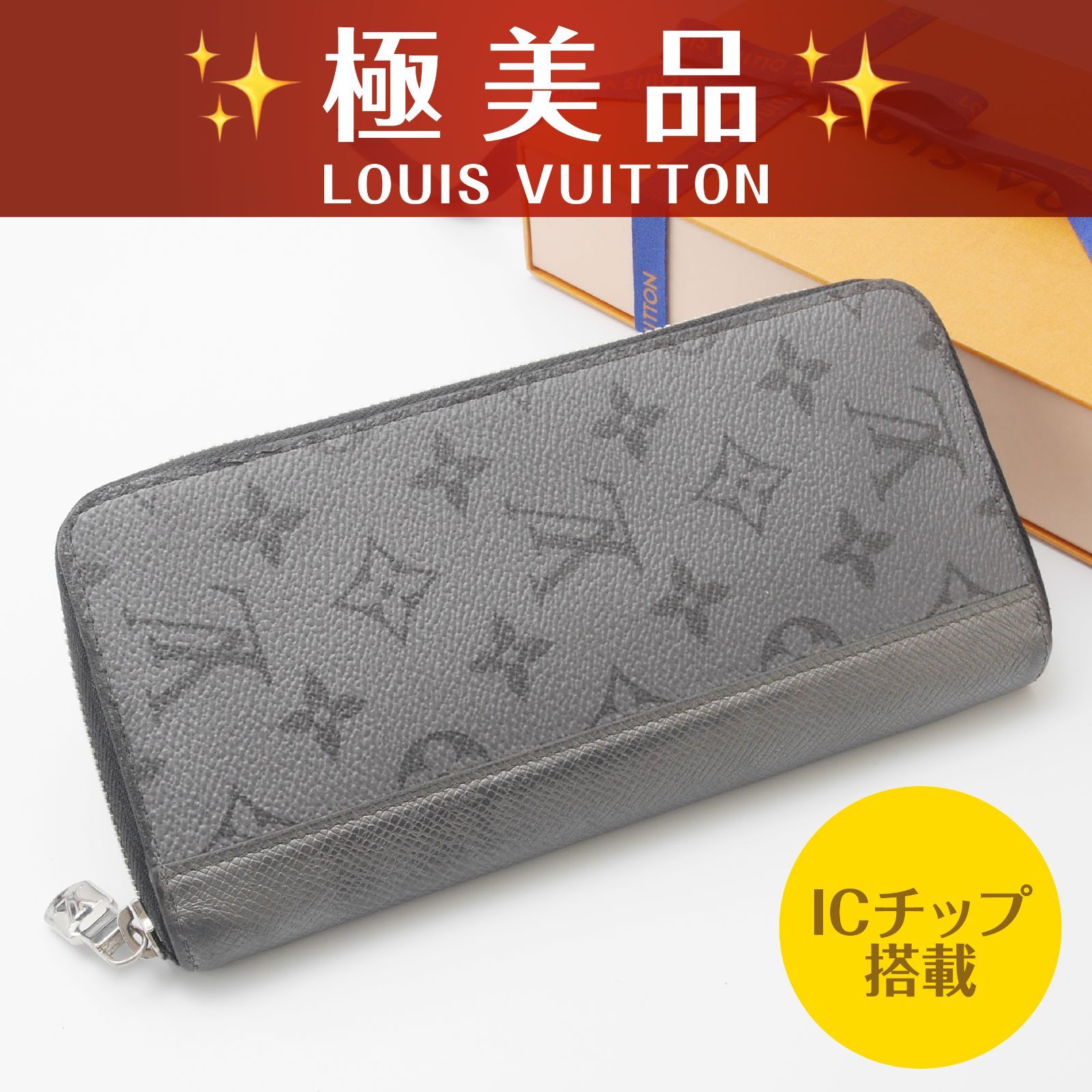 【極美品】 ルイヴィトン タイガラマ ジッピーウォレット ヴェルティカル ラウンドファスナー長財布 シルバー グレー (26-048) 31,200円