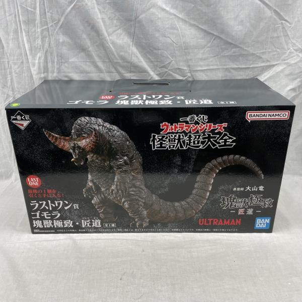 中古】未開）ラストワン賞 ゴモラ 塊獣極致・匠道 ｢一番くじ
