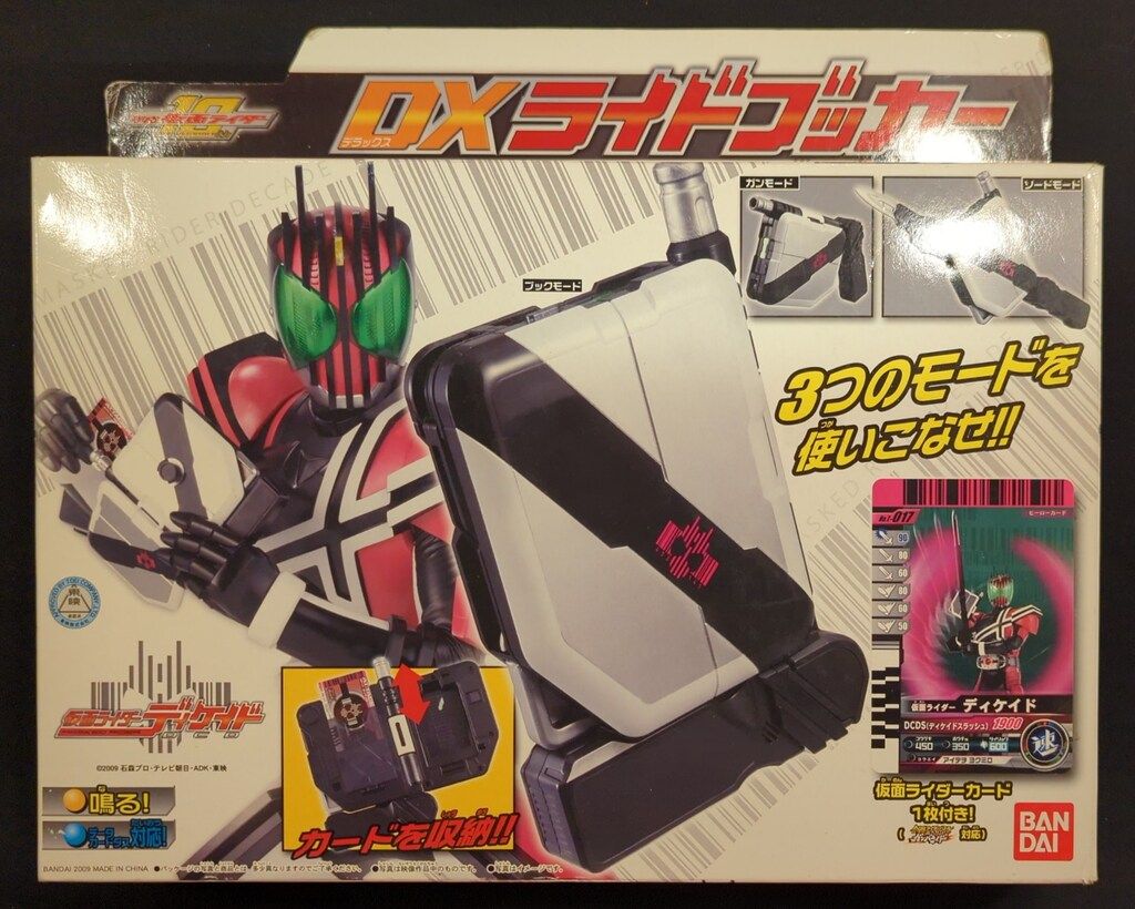 バンダイ 仮面ライダーディケイド DXライドブッカー