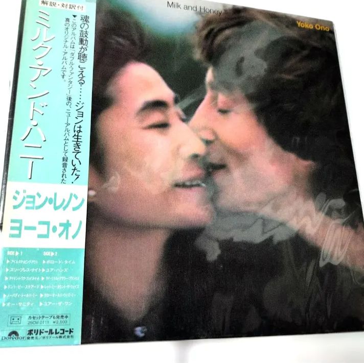 【レコード】　【レトロ】　【音楽】　ビートルズ　ジョン・レノン　オノヨーコ　ミルク・アンド・ハニー　遺作アルバム　ポリドールレコード