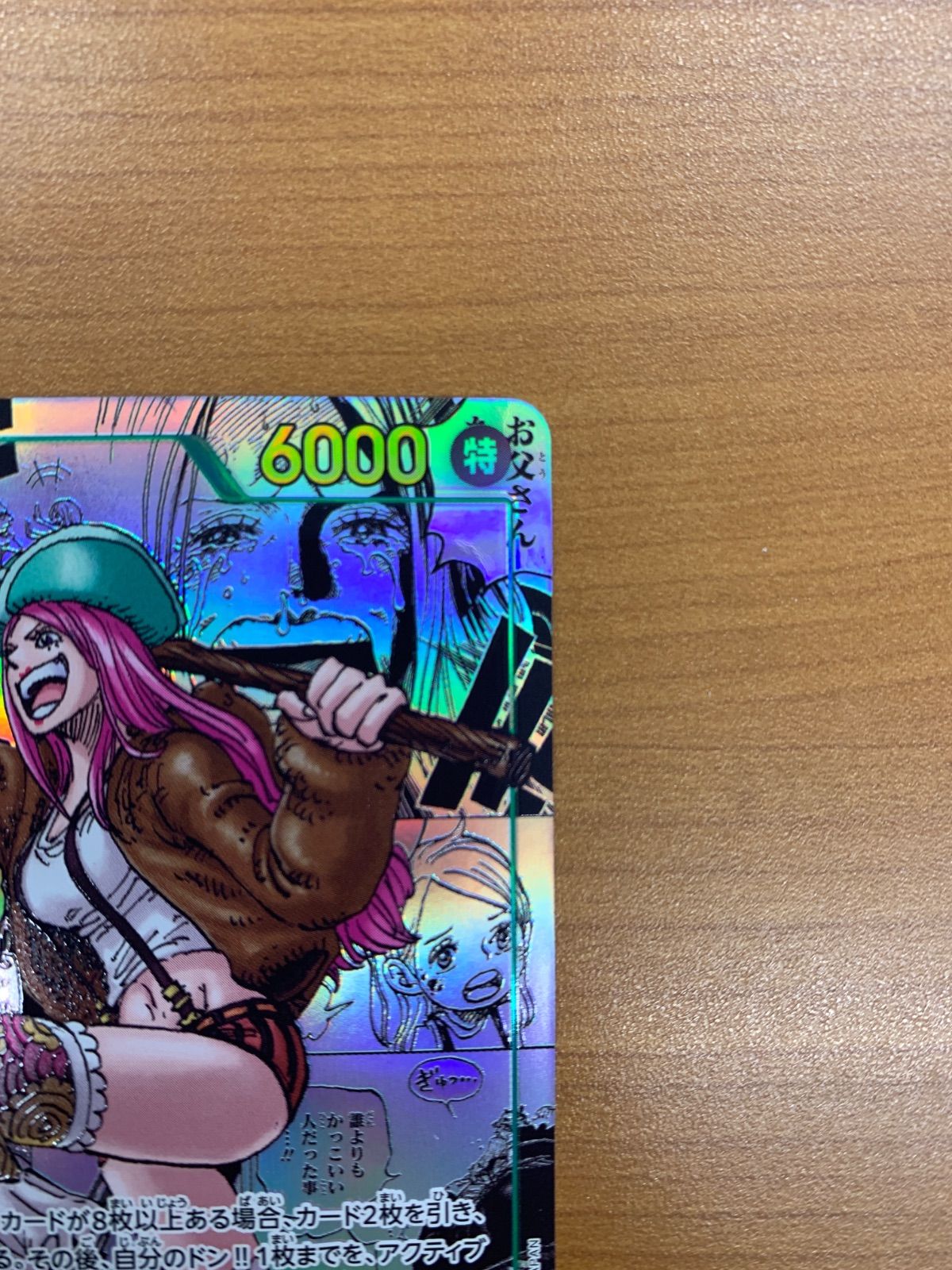 美品 ジュエリー・ボニー SEC コミックパラレル コミパラ パラレル