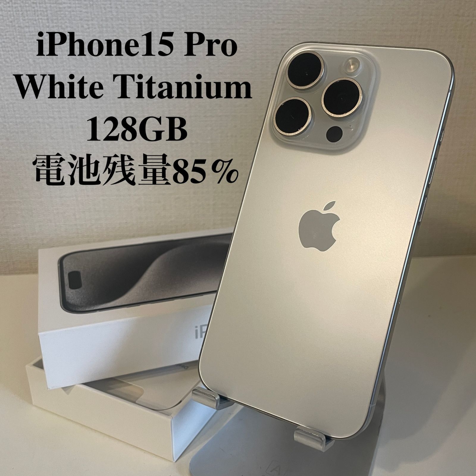 iPhone15 Pro 128GB ホワイトチタニウム (訳あり) - メルカリ