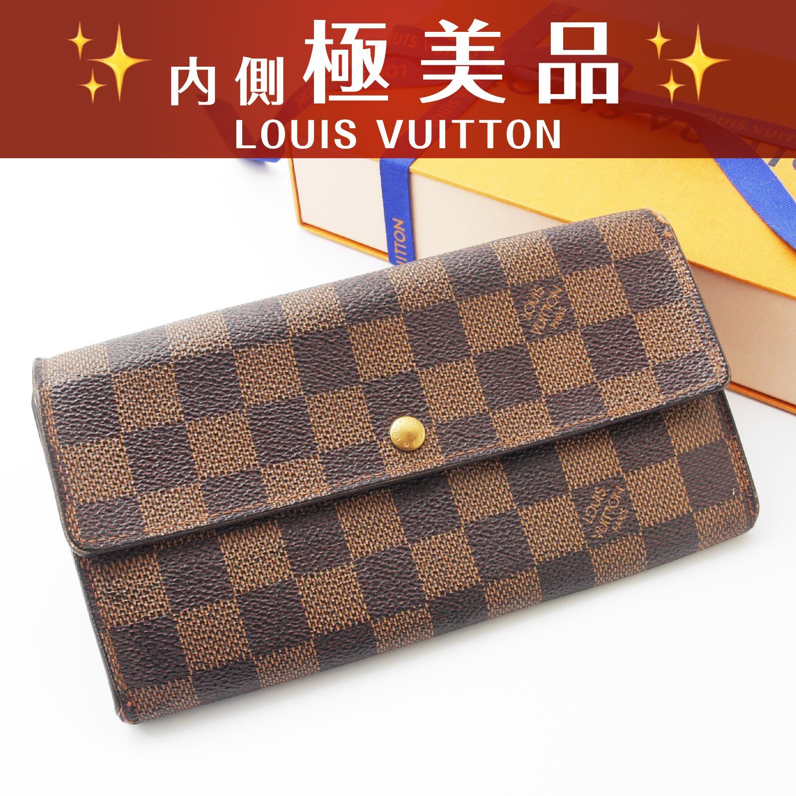 【美品 極美品】 ルイヴィトン ダミエ ポルトフォイユ サラ 長財布 カードポケット６枚 エベヌ ブラウン (26-054)