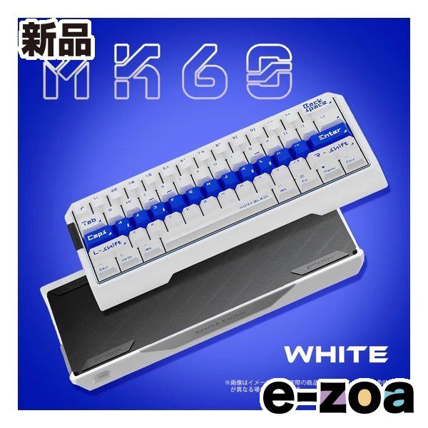 MorkBlade（モークブレイド） ラピッドトリガー キーボード MK60 Whit 磁気スイッチ/ホワイト MORK-MK60-WHITE (2658810)
