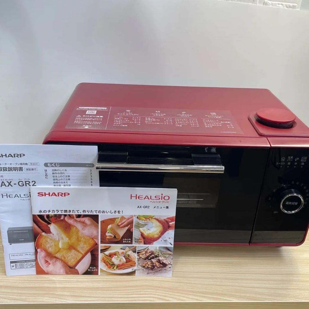 2022年製】SHARP ヘルシオ グリエ トースター ウォーターオーブン専用