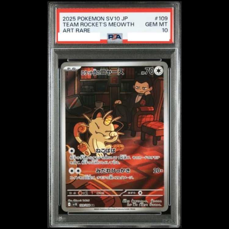 PSA10】ロケット団のニャース AR 109/098 1枚-限定ファッションアイテム