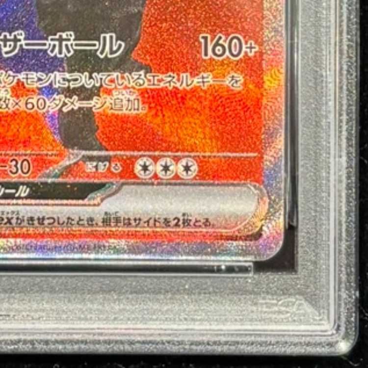 PSA10】ロケット団のミュウツーex SAR 237/193 1枚 - メルカリ