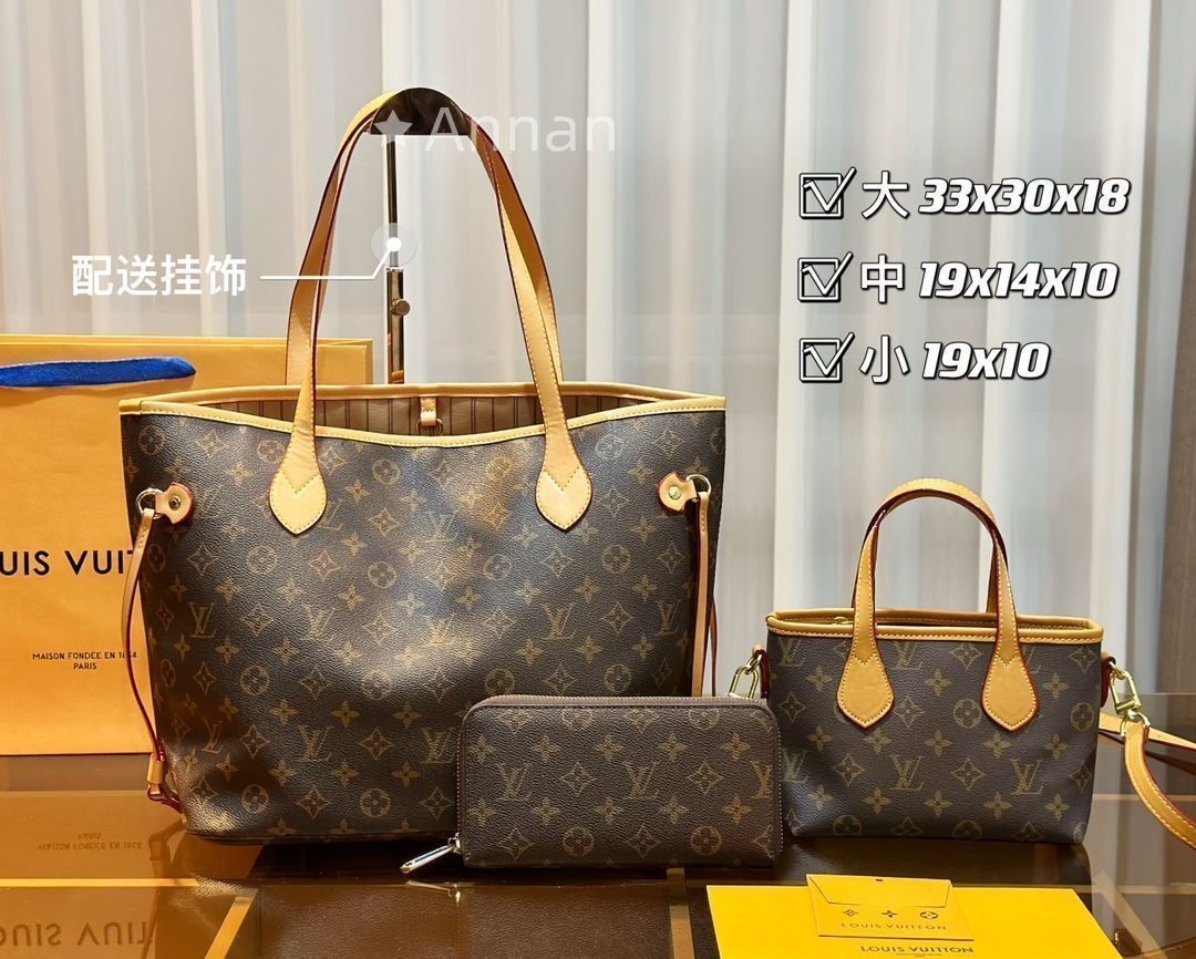 茶色 LOUIS VUITTON ルイヴィトン トートバッグ ショルダーバッグ 財布 3点セット