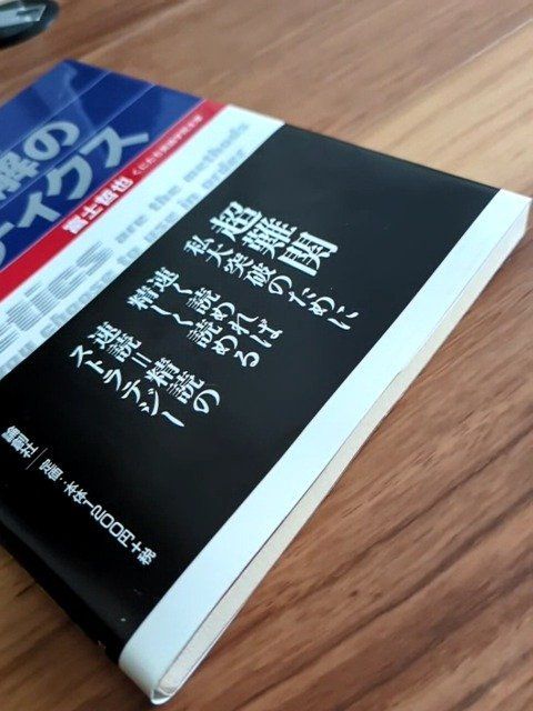 早慶攻略 英文読解のタクティクス - メルカリ